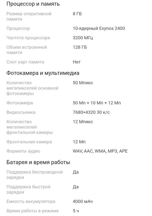 Продам Samsung S24