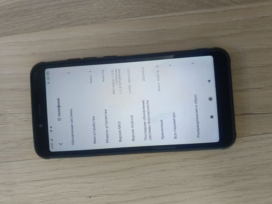 Redmi 6a imey otgan