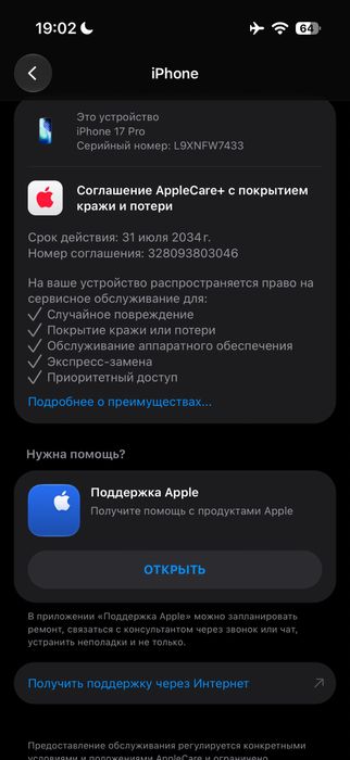 Apple 17 pro синий