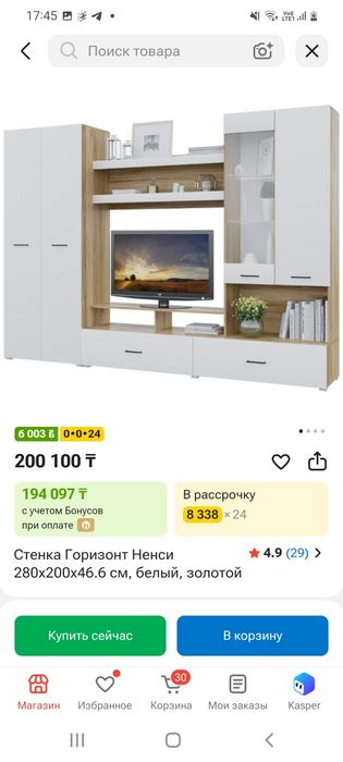 Стенка в хорошем состоянии