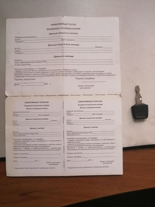 Продам мотоцикл Racer (alpha)