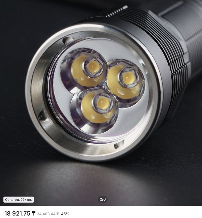 Фонарик супер яркий