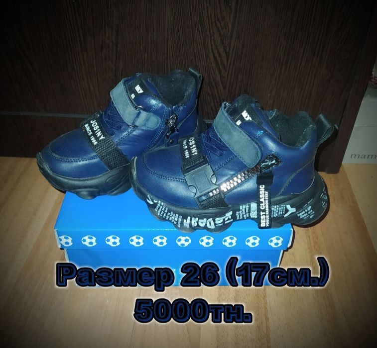 Продам обувь для мальчиков..разная