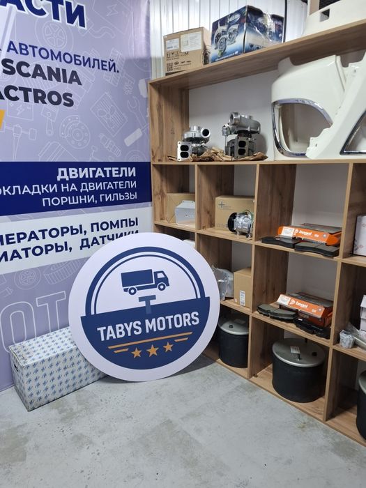 Авто запчасти для грузовых автомобилей