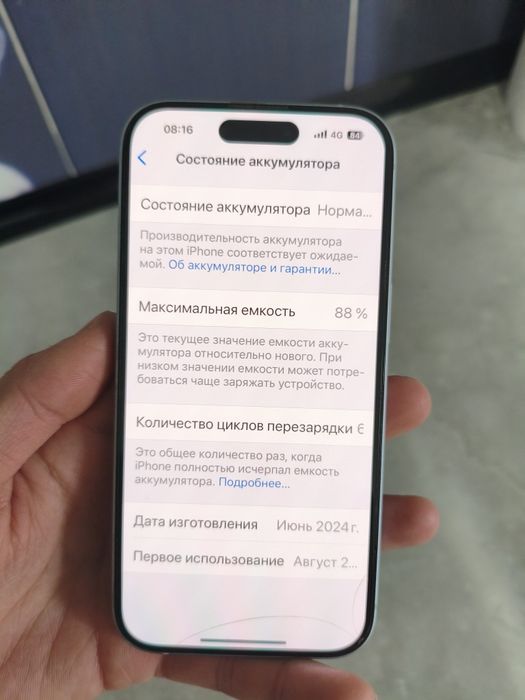 iPhone 15 продаю