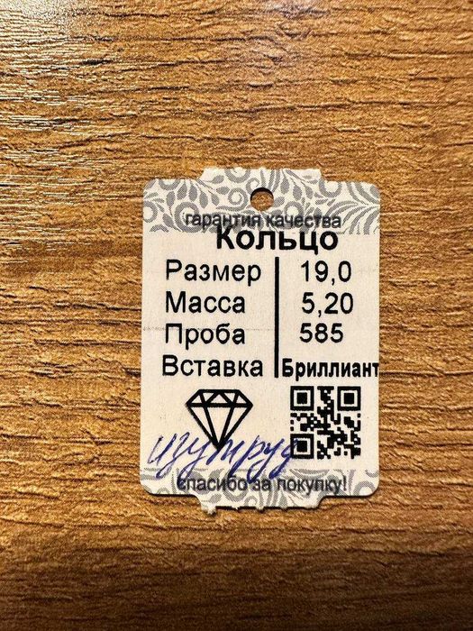 Золотое кольцо с изумрудом и бриллиантами