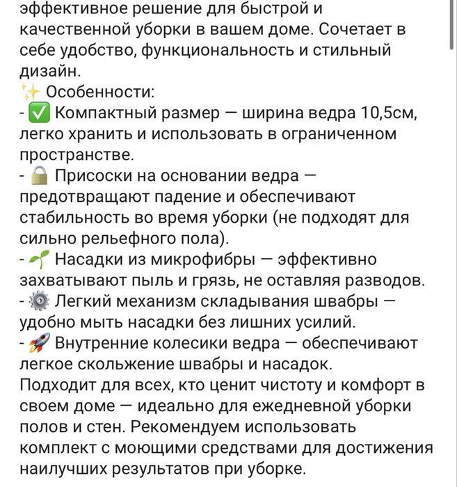 Продам швабру для уборки с ведром