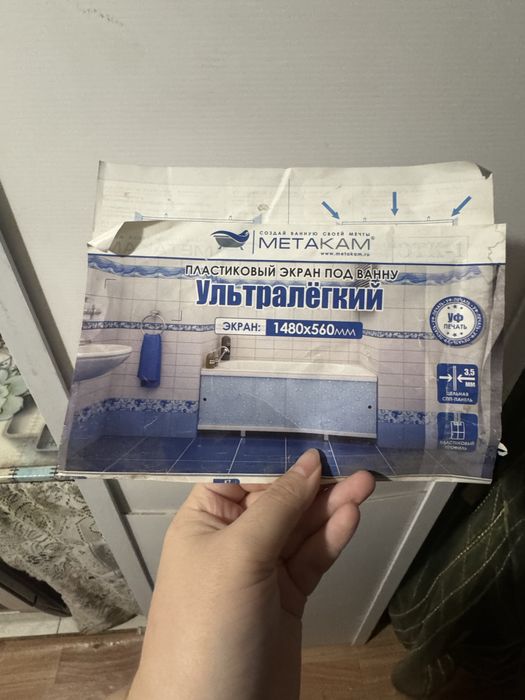 Экран под ванну 148*56см