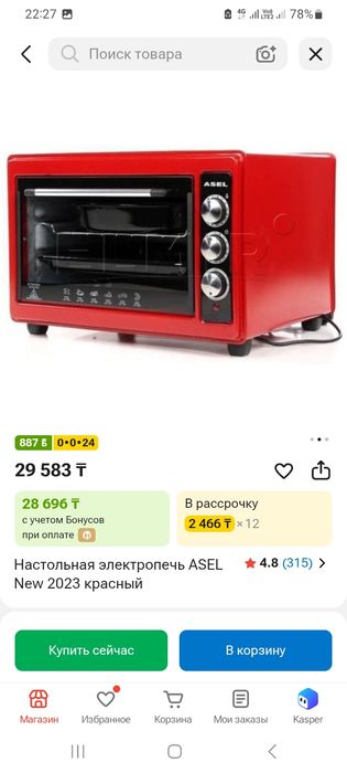 Электро печь продам
