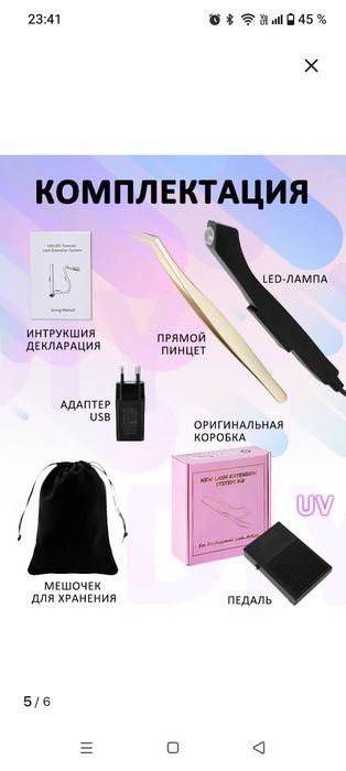 Продам LED насадку на пинцет
