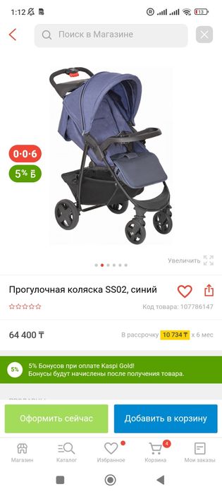 Прогулочная коляска