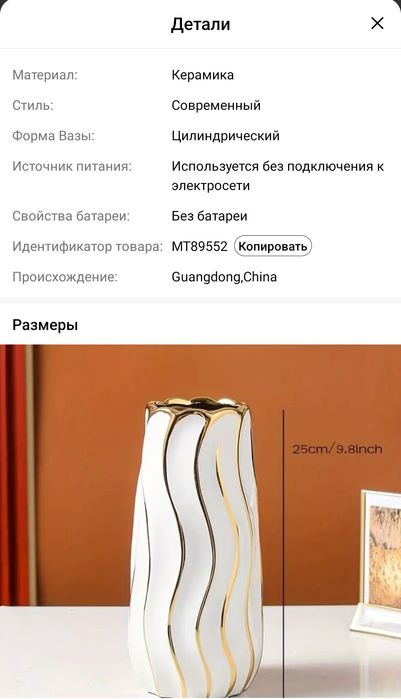 Ваза керамическая белая