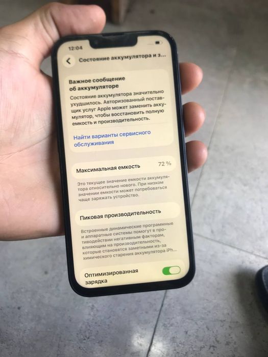 Iphone 13 srochno sotiladi