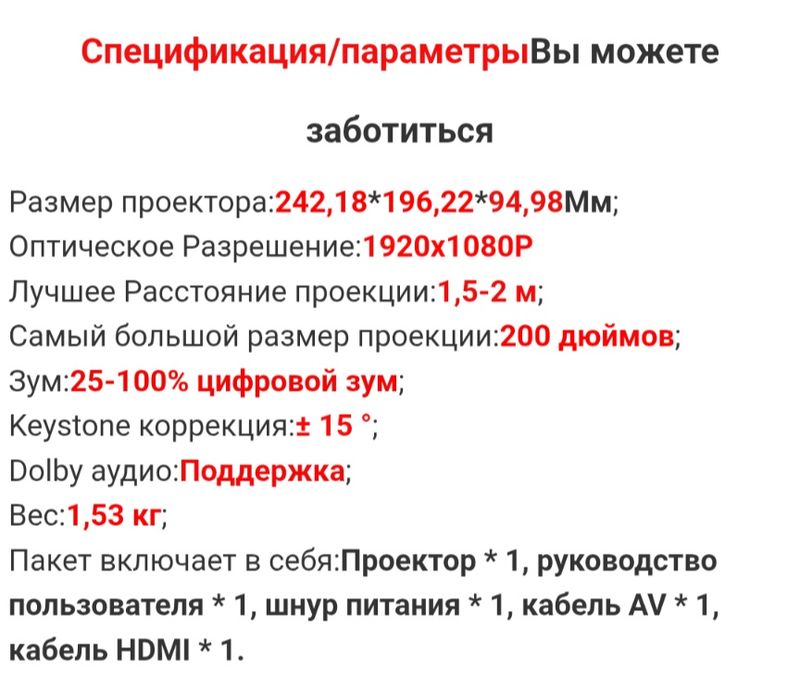 Висок клас проектор! Чисто нов! 50 000 годин на работа