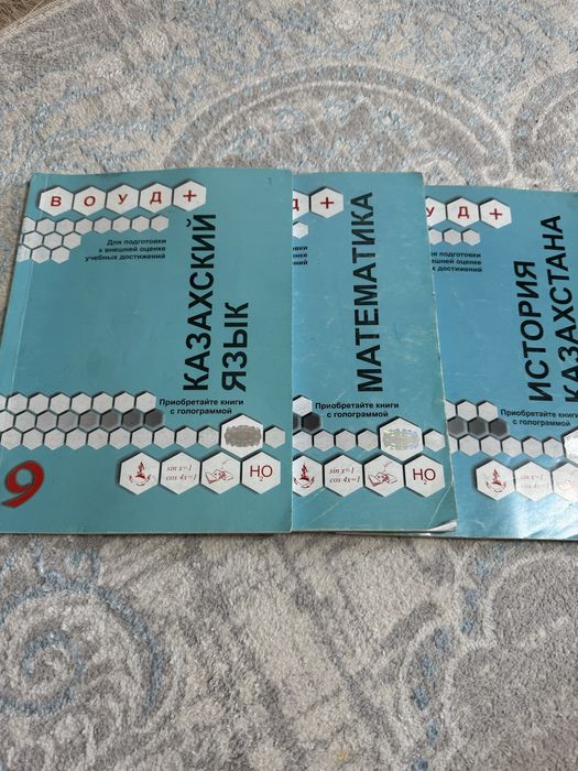 Воуд казахский язык, математика История Казахстана