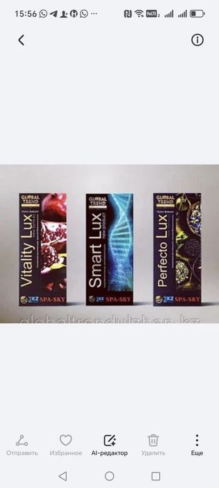 Нанобальзамы, оригинал