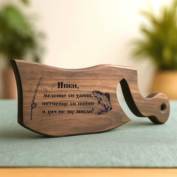 Персонализирани дъски, Надпис по избор Гравирани дъски за подарък мезе