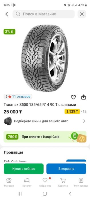 Зимнии Покришка Tracmax S500 185/65 R14 90 T с шипами