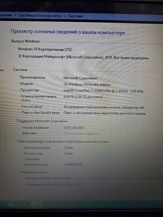 Срочно продаётся Dell Сore i7 (6500U)