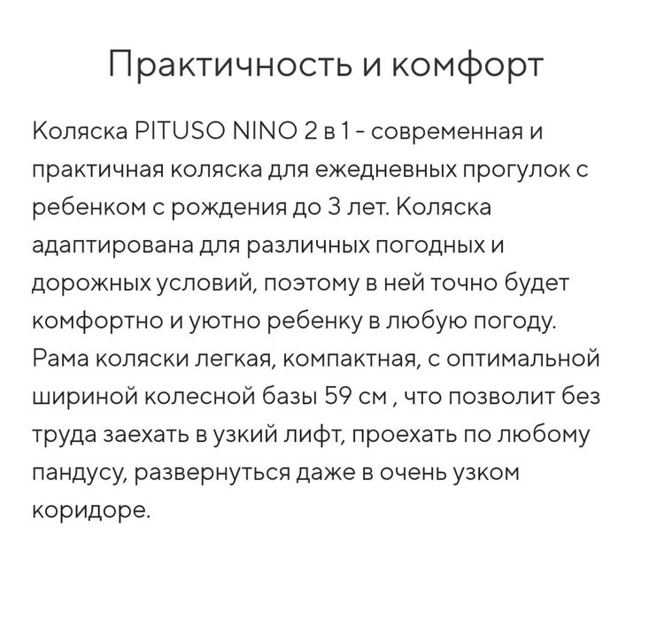 продам коляску Pituso nino