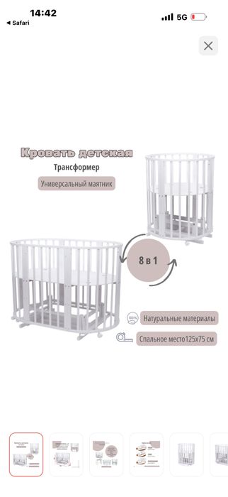 Продам кроватку детскую