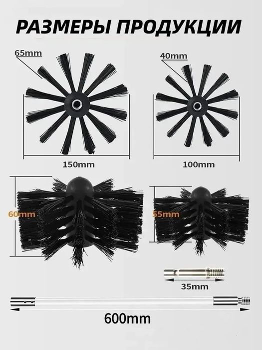 Щётка для чистки дымохода и отдушин.