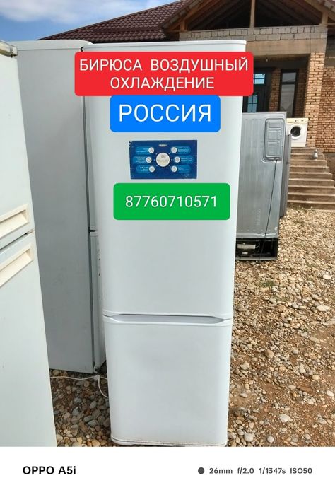 Мұздатқыштар  кір Машиналар жағдайлары жақсы істеп тұр