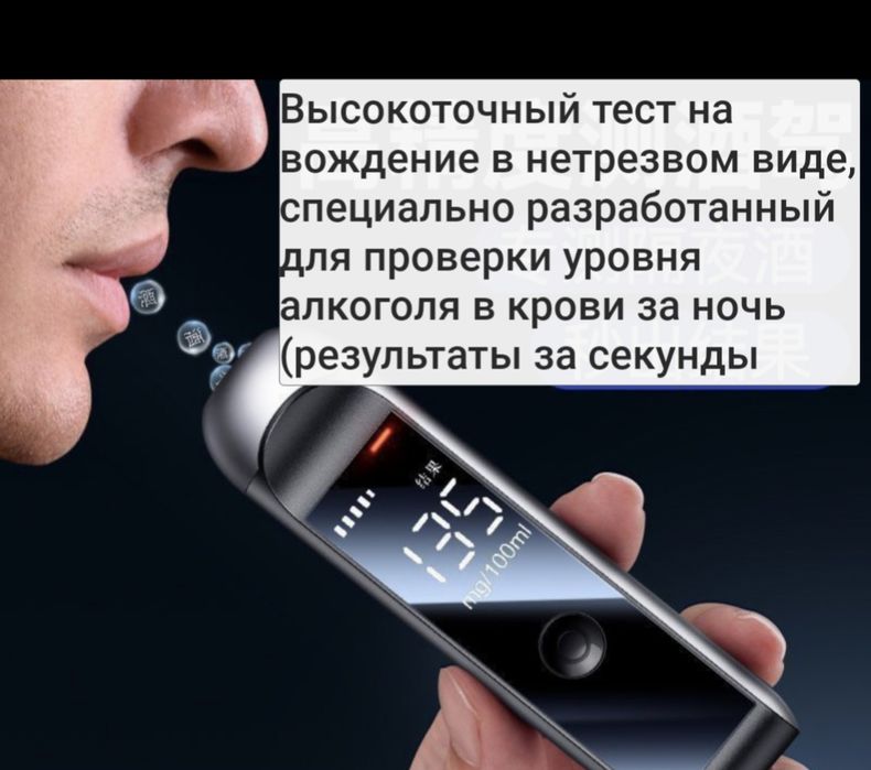 Продам алкотестер