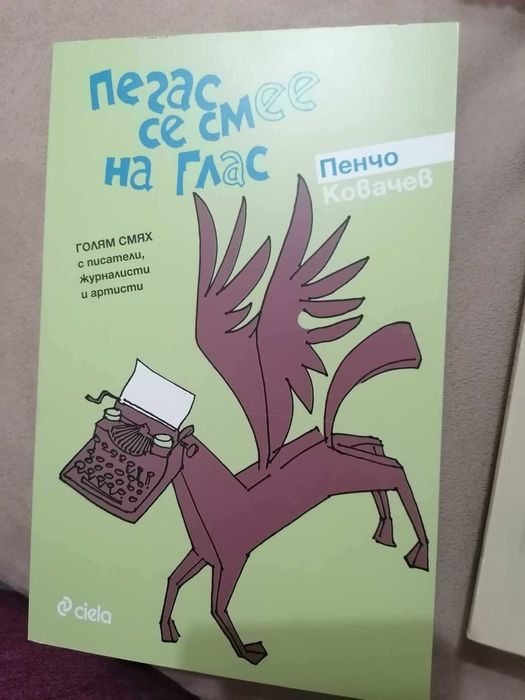 Разпродажба на книги от 3 до 15 лв