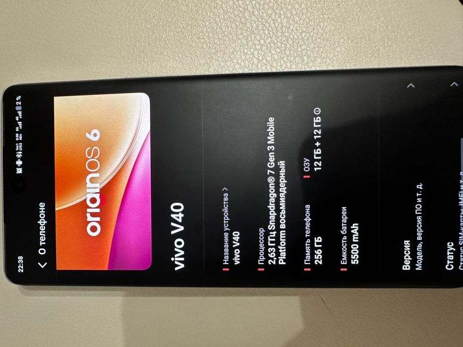 Продам Vivo v40 5g