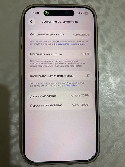 Продам iPhone 17pro
