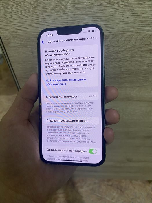 Iphone 13 (128) в хорошем состояний