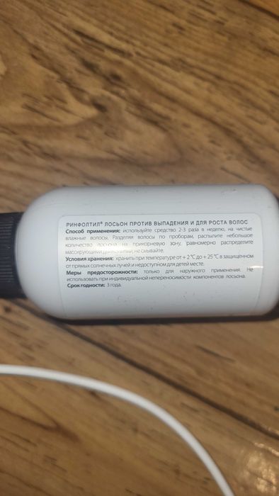RINFOLTIL для роста волос лосьон 100 мл