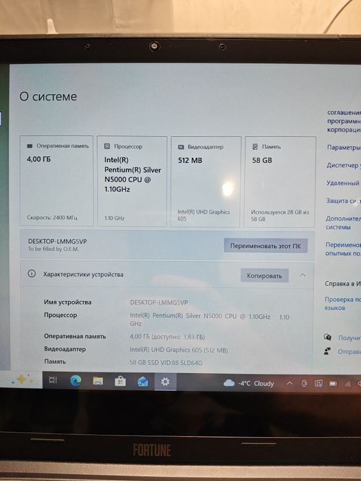 4x ядерный Трансформер ClassMate