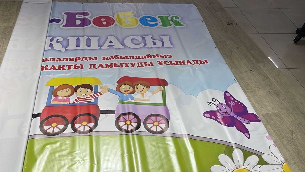 Баннеры, Оракал, Перфорация