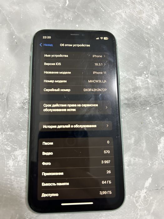 Iphone 11 64 gp.