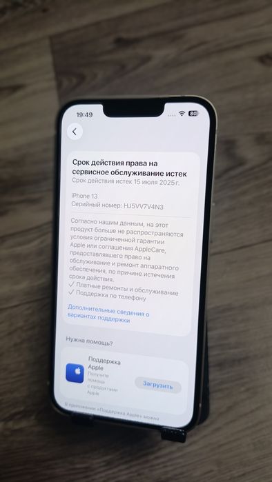 Iphone 13  айфон 13