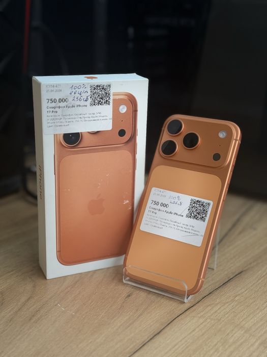 Apple Айфон 17 Про | IPhone 17 pro / Рассрочка 0-0-24