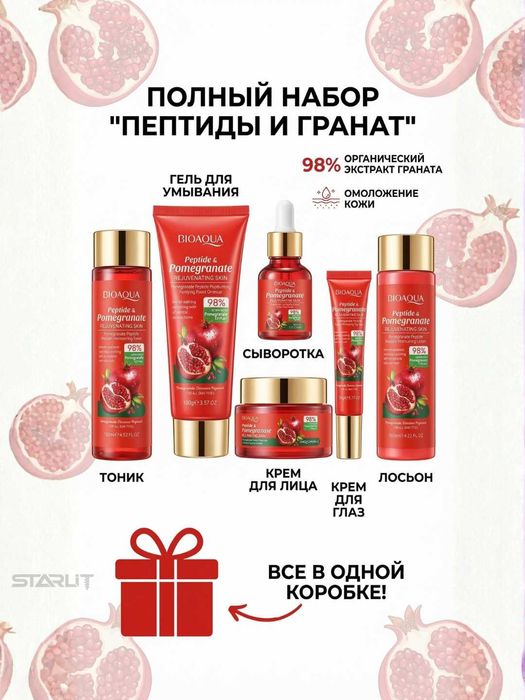 Подарок для женщин, подарки на 8 марта, подарочный набор женский