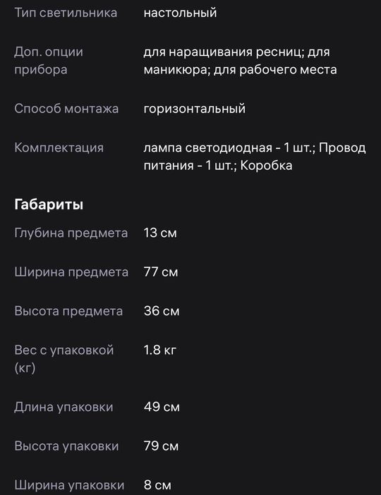 Профессиональная
Бестеневая лампа. Настольная лампа. Светильник