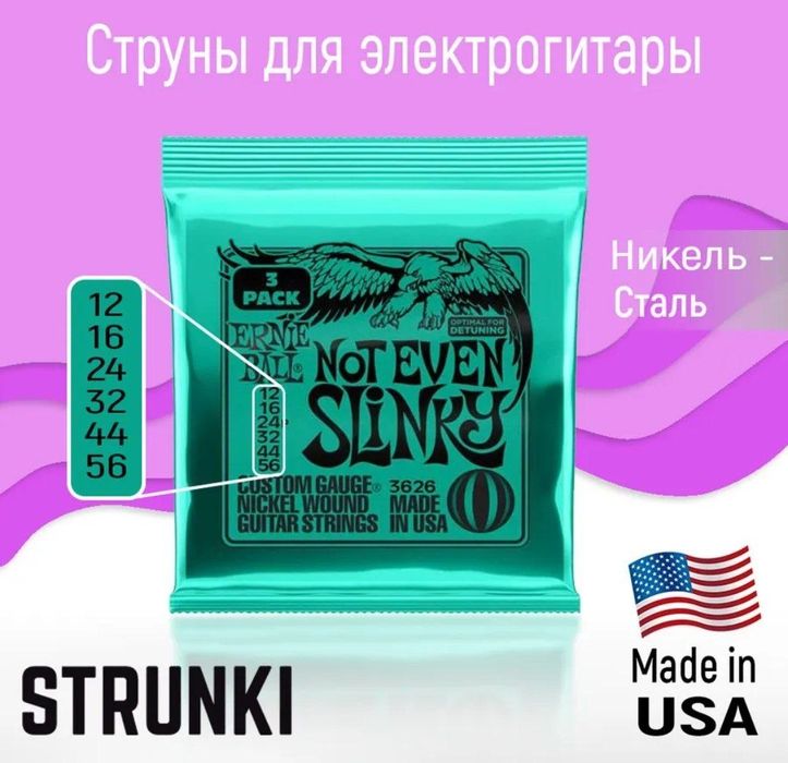 Электрогитара страт