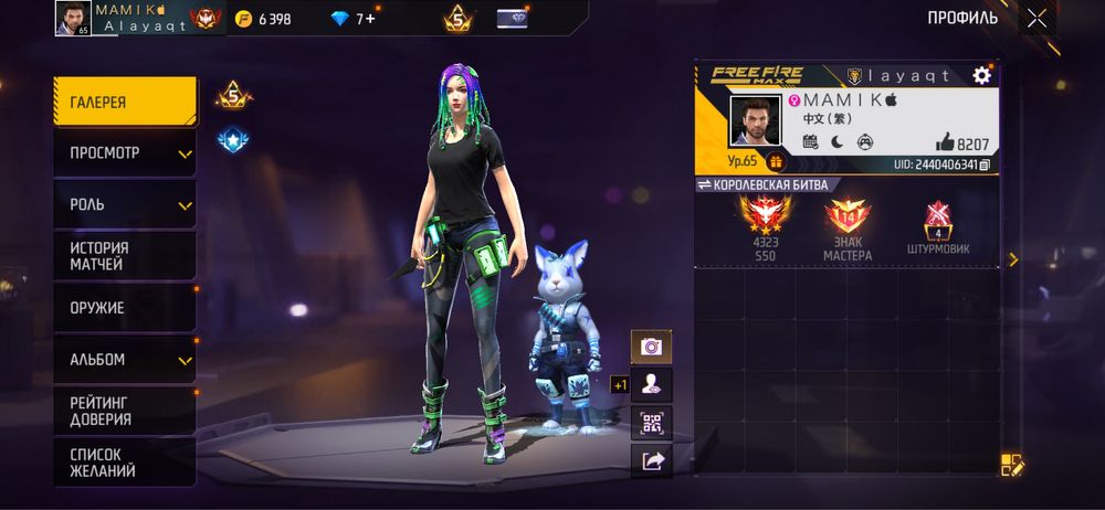 Free Fire аккаунты сатылады, бағасы келісімді