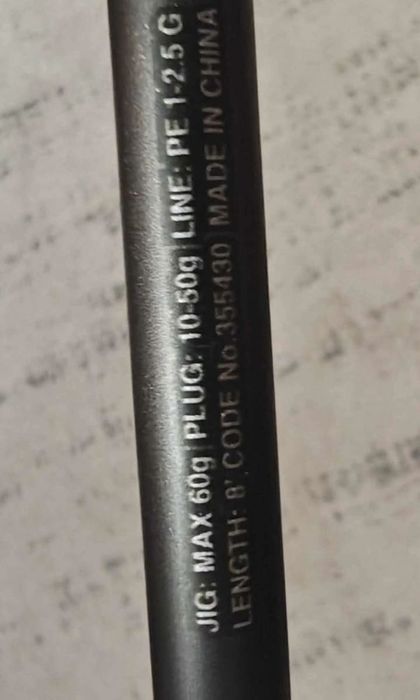 Shimano Dialuna S80MH   2,44м. аксция 10-50гр.