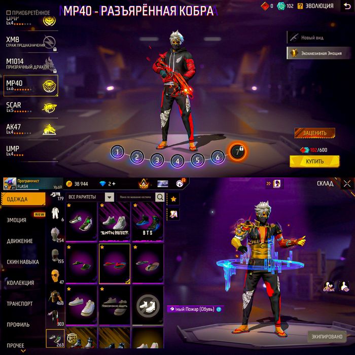 Free fire аккаунт сатылады