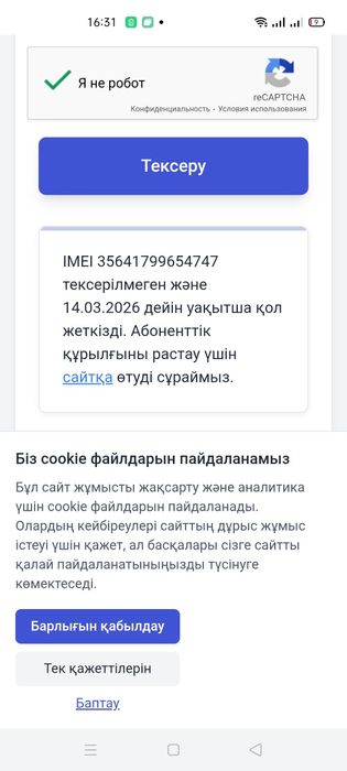 Верификация Айфон Андроид Apple iOS