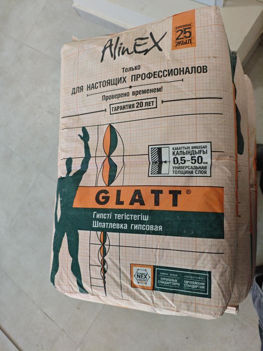 Продам алинекс глад новый 8 мешков при покупке мешок цемента подарок