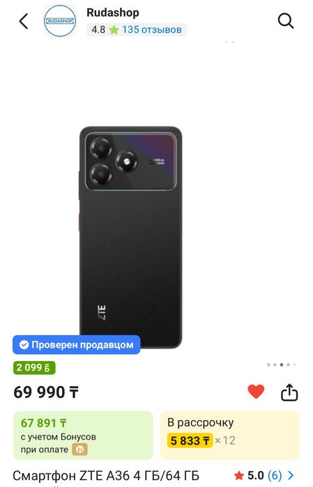 Zte A36 продам новый сотку