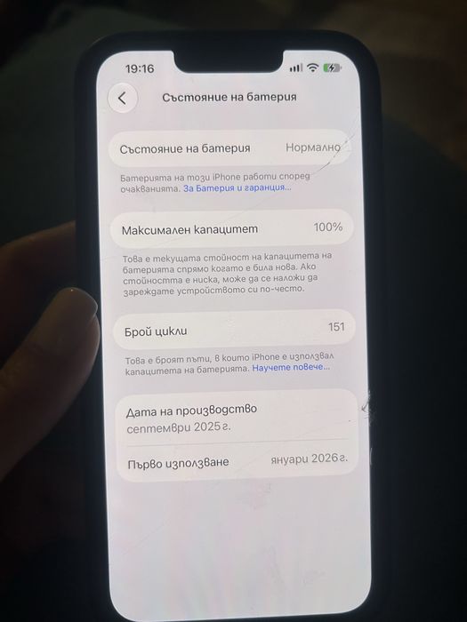 iPhone 16e  - в гаранция