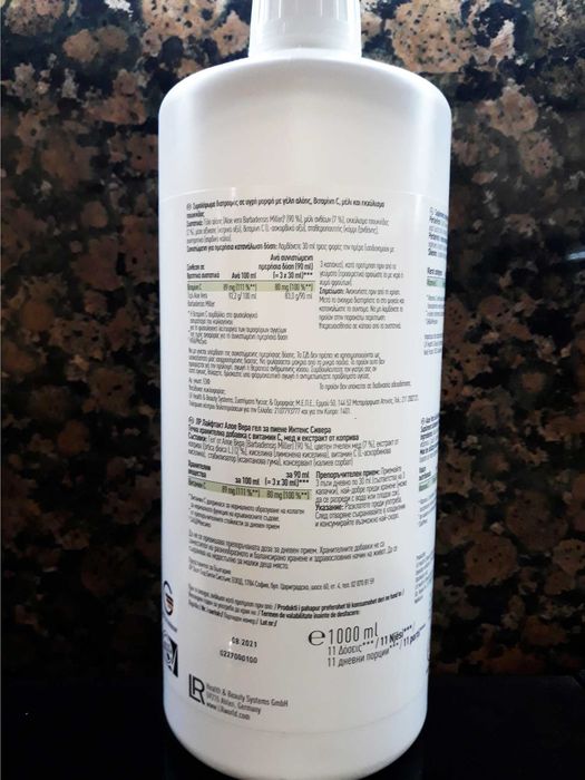 Aloe Vera Drinking Gel Intense Silvera 1 литър