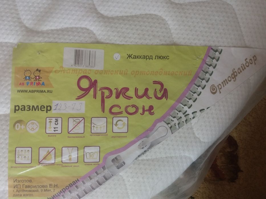 Матрас детский овальный